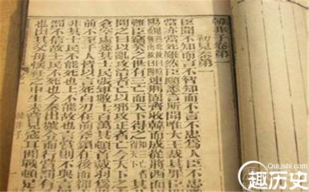 著名法家代表韩非子的生平故事有哪些