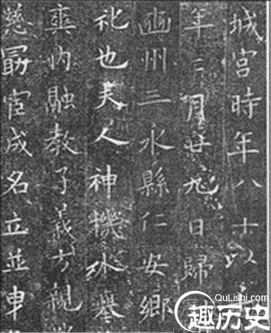 欧阳询楷书兰亭记全文 欧阳询八诀具体是哪八诀