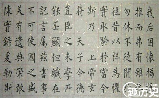 欧阳询楷书兰亭记全文 欧阳询八诀具体是哪八诀