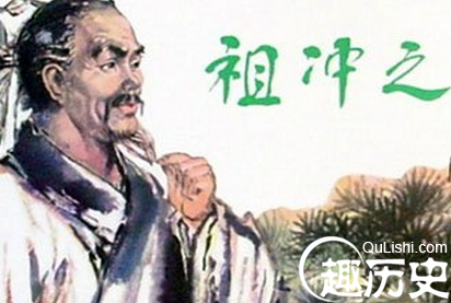 祖冲之在天文历法上有何成就?圆周率算到第几位