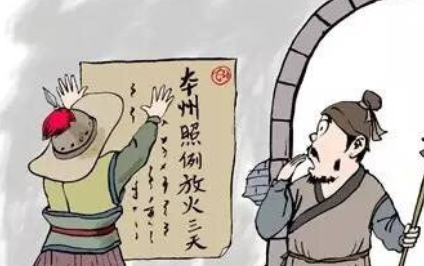 只许州官放火的典故出自哪里？典故的内容是什么？