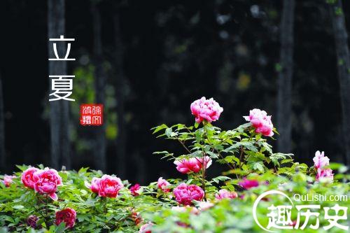 古代官方重视立夏节气:天子率百官举行迎夏仪式