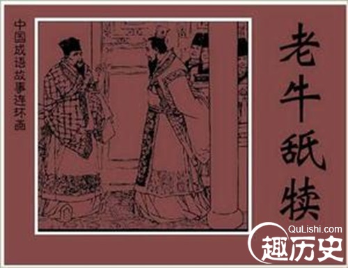 老牛舐犊是什么意思？老牛舐犊的主人公是谁