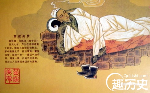 黄粱美梦是什么意思?黄粱美梦的典故故事