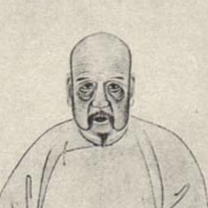 赵执信头像